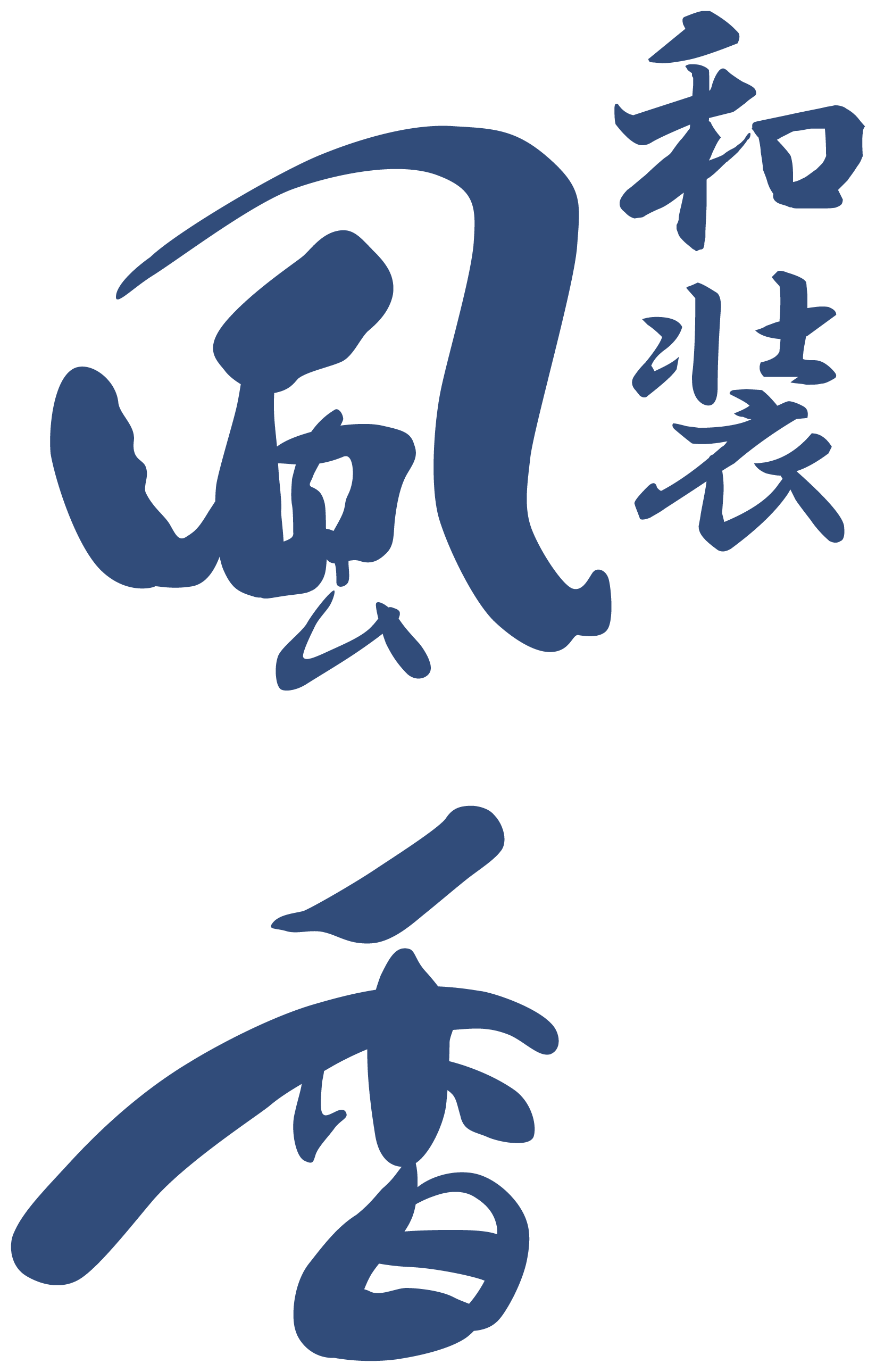 WASOOの和装ユニフォーム | 風香 着物・作務衣ユニフォーム・リネン浴衣・館内着・半纏・和小物