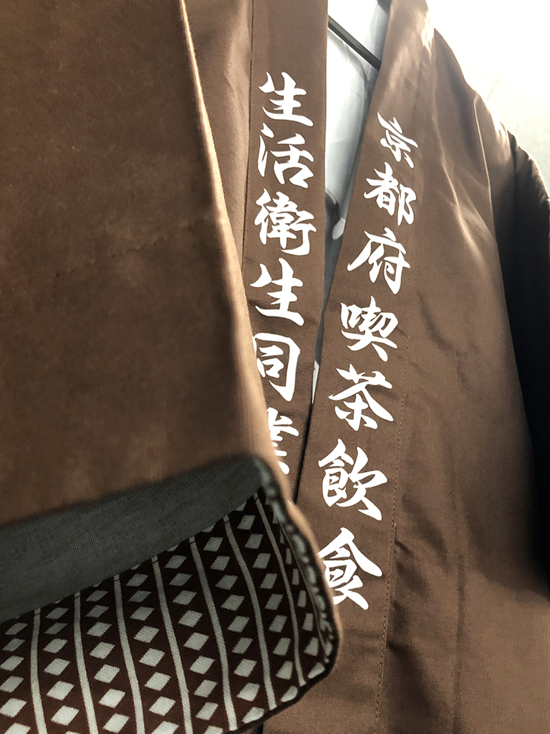 京都府喫茶飲食生活衛生