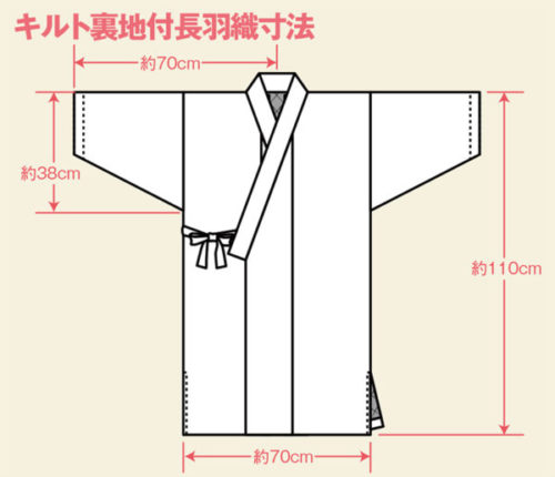 キルト裏地付羽織サイズ