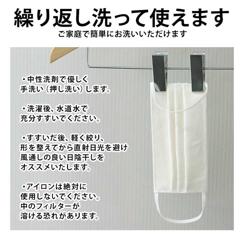 麻マスク洗い方