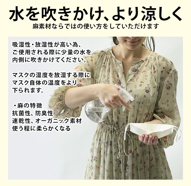 麻マスクのお取り扱い