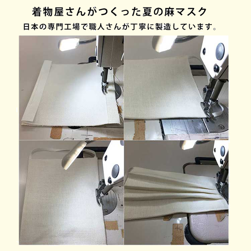 着物マスク