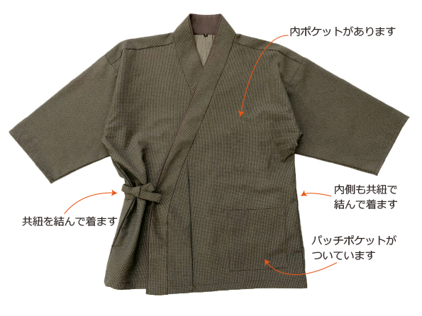 作務衣