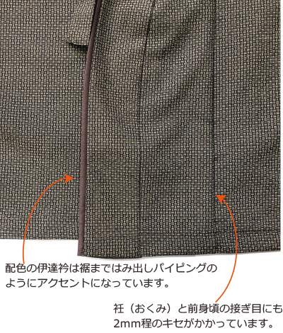 作務衣（衽_おくみ）